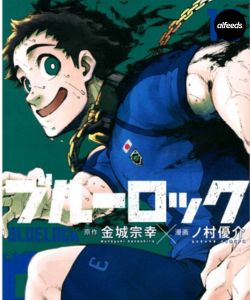 Blue Lock Manga Chapter 10