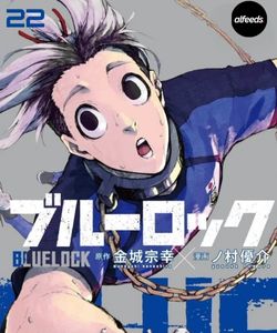 Blue Lock Manga Chapter 22