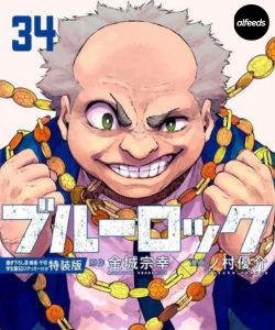 Blue Lock Manga Chapter 34